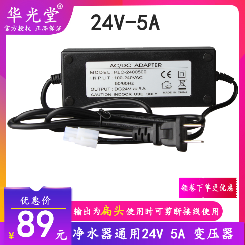 净水器电源适配器纯水机24V1.5A 2A 3A 5A电源直饮机增压泵变压器 - 图3