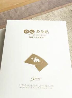 聚阳灸灸艾灸贴艾艾贴护肩颈艾草热灸贴暖椎腰随身温灸穴位热敷袋