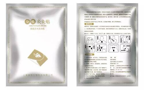 聚阳灸灸艾灸贴艾艾贴护肩颈艾草热灸贴暖椎腰随身温灸穴位热敷袋 - 图3