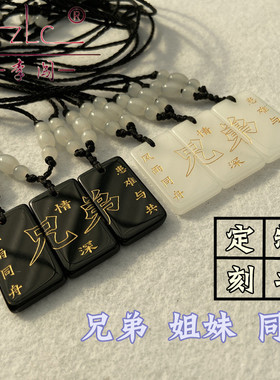 拼图兄弟项链组合学生礼物吊坠