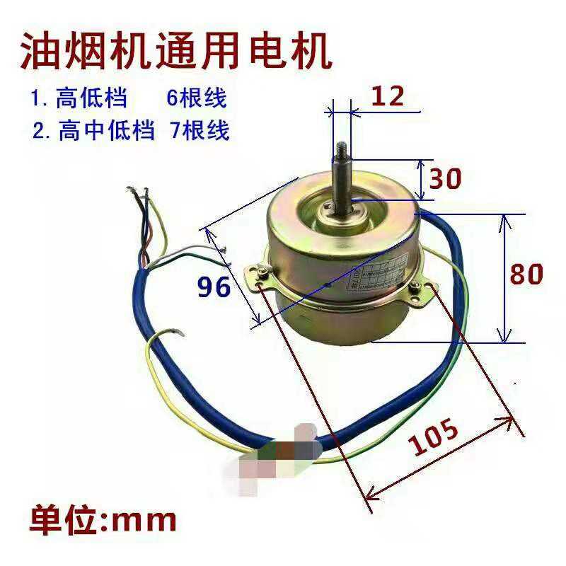 通用帅康油烟机电机TF19 TF758T828T789小电机 80w二速三速1050转 - 图2
