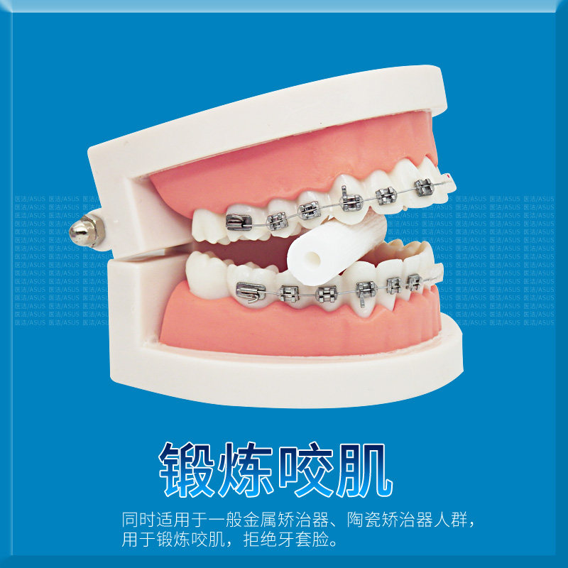 医洁隐适美咬胶牙咬正畸咬胶棒时代天使隐形牙套用咬胶预防牙套脸_虎窝淘