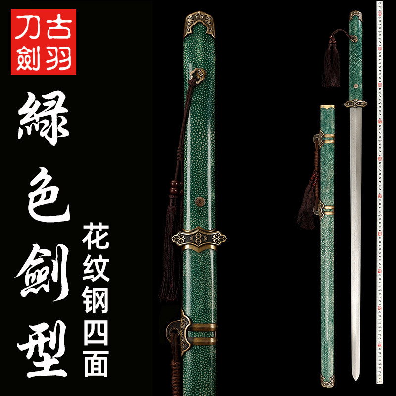 龙泉古羽唐剑唐横刀花纹钢烧刃长刀长剑仿鱼皮工艺收藏唐剑未开刃,淘宝优惠券,粉丝福利购,淘宝优惠卷