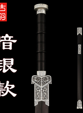 龙泉古羽跃龙汉剑锰钢六面未开刃