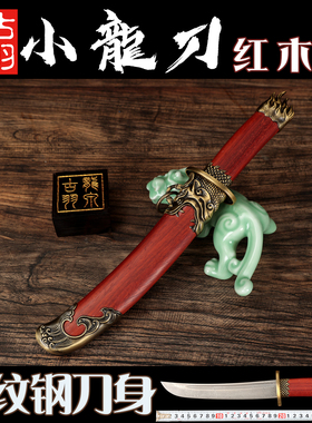 龙泉古羽花纹钢一体短弯刀未开刃