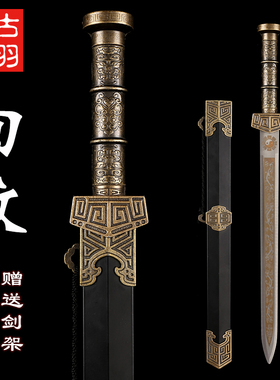 古羽中华传统全金属小剑未开刃