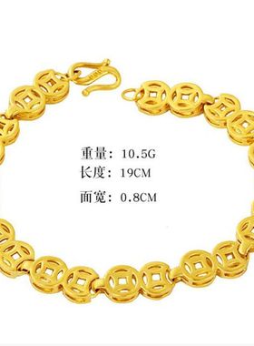 复古风铜钱手链女沙金手链