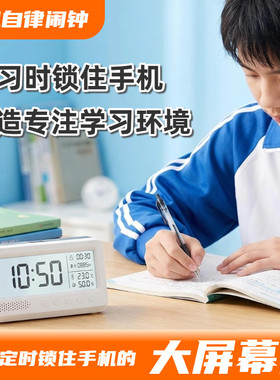 手机自律闹钟定时锁盒子
