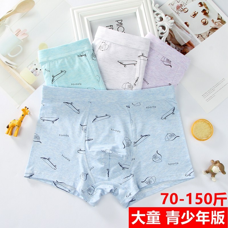 悠美青少年内裤男平角裤 悠美内裤