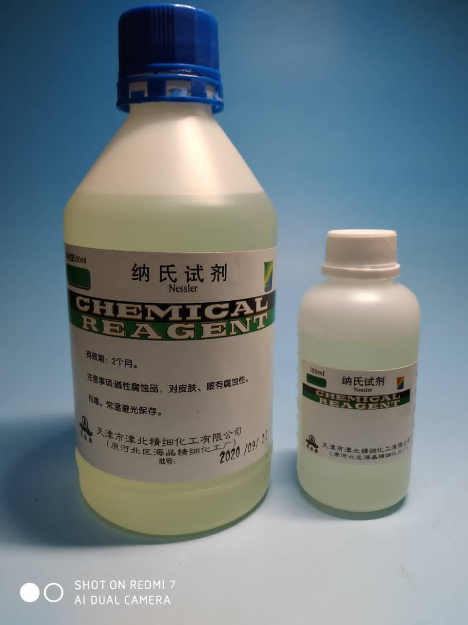 纳氏试剂100ml 500ml纳氏试剂B 氨氮检测试剂 水质分析仪化学实验 - 图0