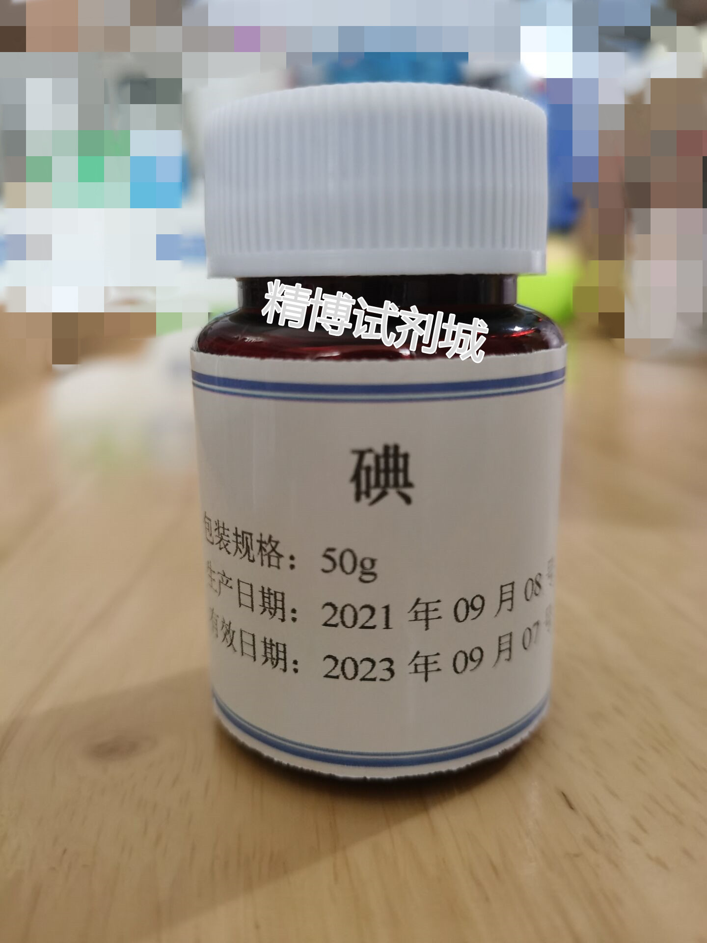 碘化钾分析纯500g50g化学试优级纯外用正品保证碘单质 250克碘粒-图2