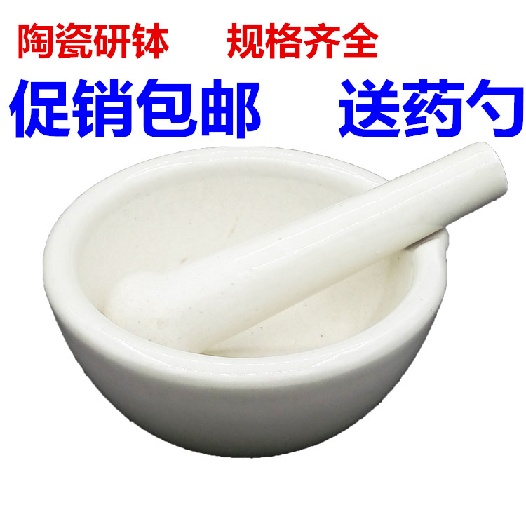 陶瓷研钵玻璃研磨碗 实验室捣药乳钵碗加厚家用diy中西药捣碎包邮 - 图0