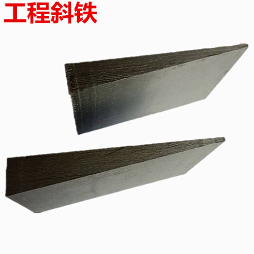 斜垫铁斜块垫铁机床垫铁可调垫钢铁Q235斜铁制斜垫片楔铁塞铁斜铁 - 图2