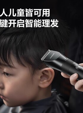 飞科FC5908剃头刀推剪头发家用