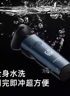 博锐剃须刀PS165男电动刮胡刀