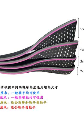秋冬加厚保暖隐形全半码内增高垫
