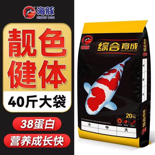 海豚锦鲤鱼饲料专用鱼食色扬增康增体育成胚芽锦鲤下沉不浑水鱼粮 - 图0