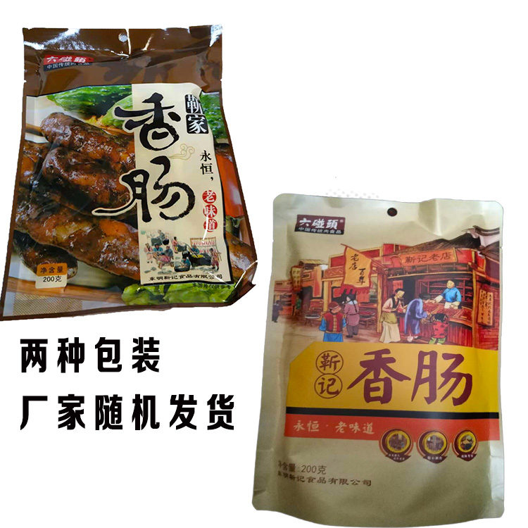 山东特产正宗东明靳家香肠靳家香肚粉肚真空熟肉风味零食小吃 - 图0