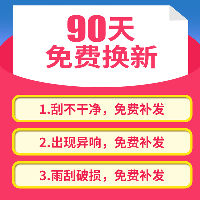 广汽埃安s魅580雨刮器条广汽传祺AIONS炫530 630有骨原装雨刷器片 - 图3