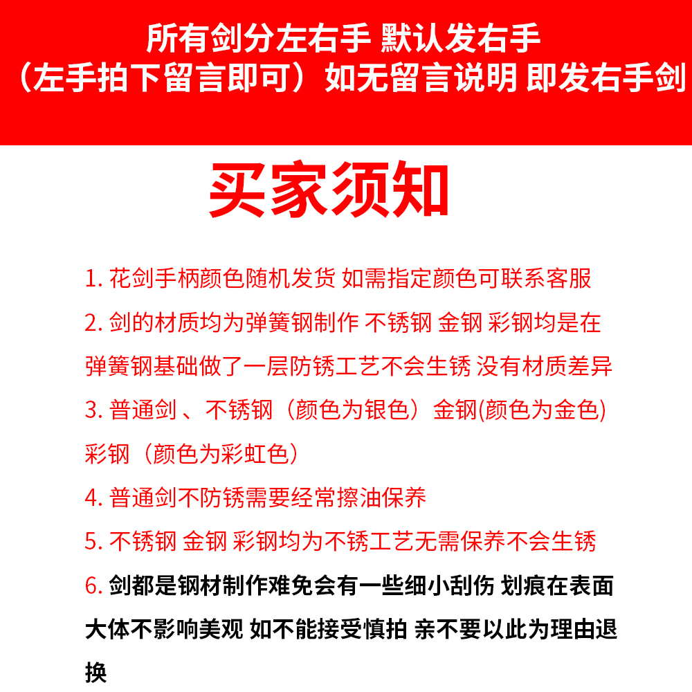 儿童击剑重剑花剑成人比赛练习专用训练剑直柄少儿佩剑认证剑整剑 - 图2