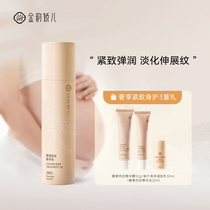 (Good Things to Experience Special) Gold rhymes Enzyme Essence oil to prevent downplaying stretch tattooed mother textured olive oil