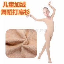 Gush small sub woman hit bottom shirt complexion Dragon Claw Fur Autumn Winter Style Meat dance dress Warm Clothes Invisible