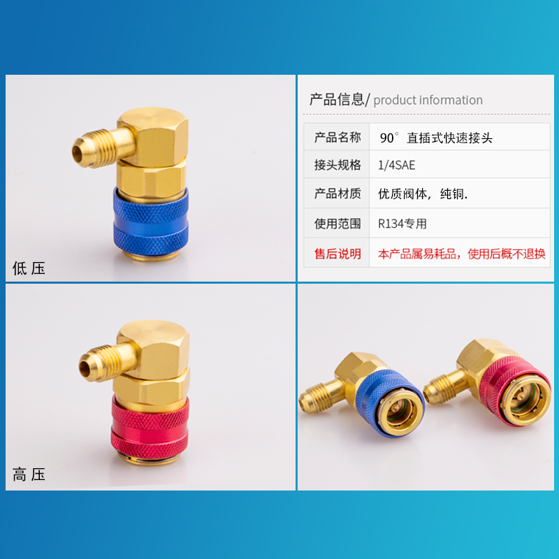 晨寒R134A全铜快接空调加雪种转换接头汽车加氟快速接头空调工具 - 图2