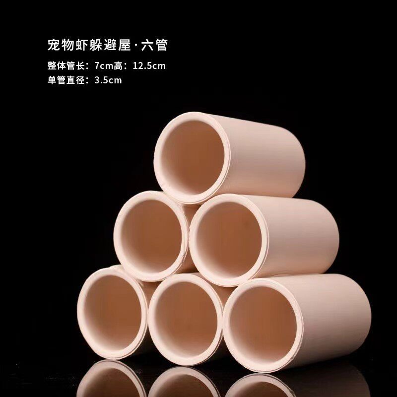 陶瓷观赏鱼虾躲避屋创意鱼缸摆件通管宠物仓鼠窝产卵洞繁殖管批发,淘宝优惠券,粉丝福利购,淘宝优惠卷