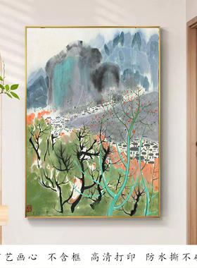 新中式装饰画吴冠中水墨江南挂画竖版入户玄关茶室客厅背景墙画心