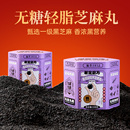 老金磨方黑芝麻丸礼盒1150g