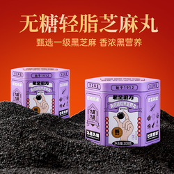 老金磨方黑芝麻丸礼盒1150g