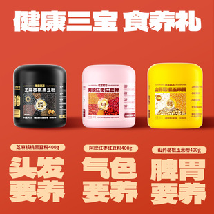 老金磨方黑芝麻糊礼盒1200g送礼送长辈