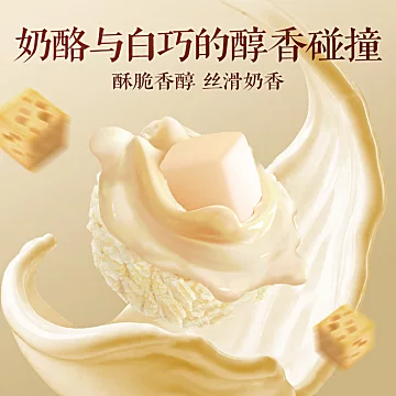 【新品】老金磨方脆巧奶酪丸[10元优惠券]-寻折猪