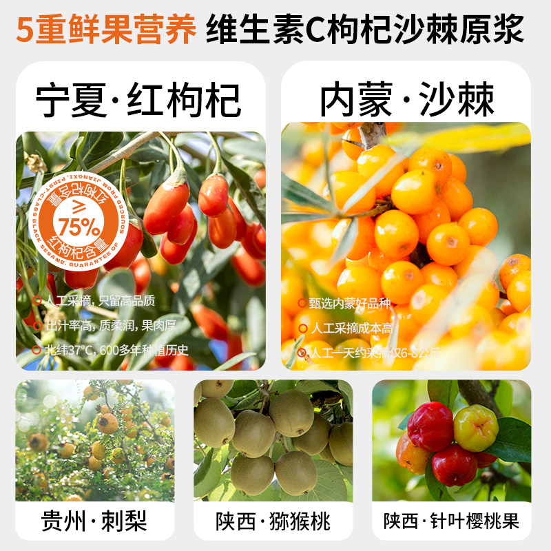  老金磨方枸杞原浆/枸杞制品