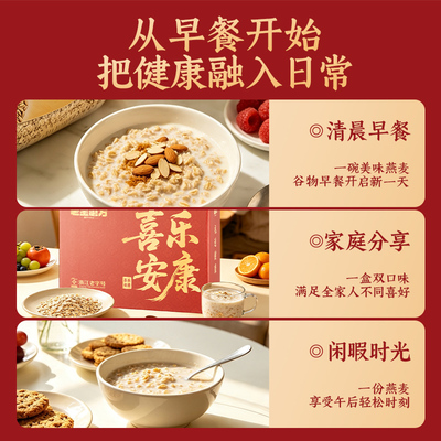 营养早餐代餐冲泡即食