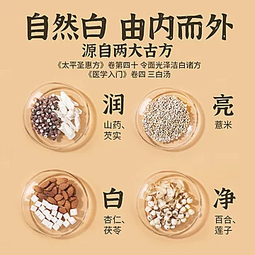 金磨方燕窝杏仁七白粉七白饮500g[30元优惠券]-寻折猪