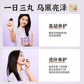 都来看看！2盒老金磨方无糖黑芝麻丸[5元优惠券]-寻折猪