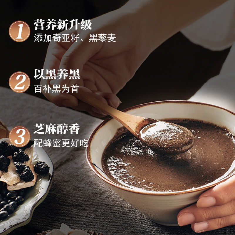 老金磨方黑芝麻核桃熟桑葚糊黑豆粉 老金磨方天然粉粉食品