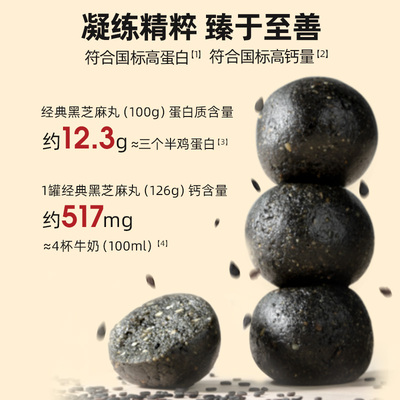 老金磨方黑芝麻丸九蒸九晒无糖低GI滋补零食芝麻球加班熬夜头发