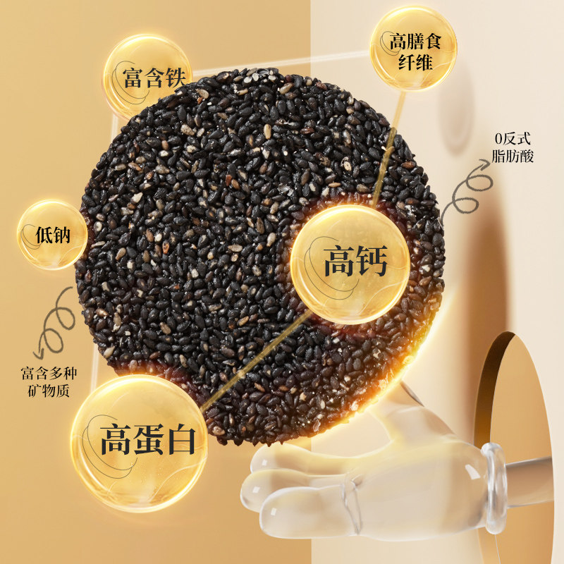 老金磨方孕妇零食营养薄片黑芝麻饼 老金磨方传统糕点