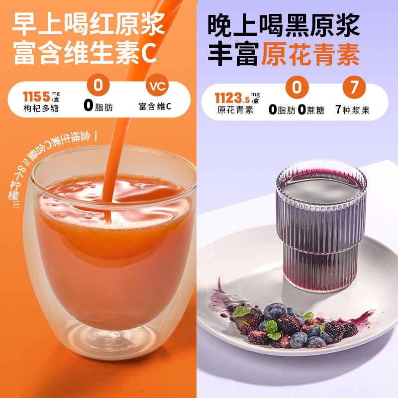  老金磨方枸杞原浆/枸杞制品