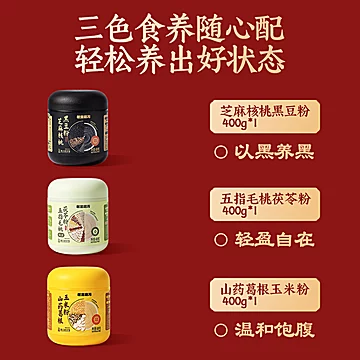 老金磨方黑芝麻糊礼盒1200g[24元优惠券]-寻折猪