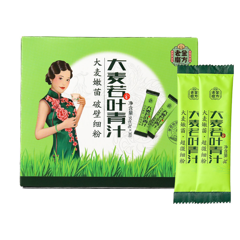 老金磨方大麦若叶青汁正品冲饮酵素 老金磨方膳食纤维/果蔬纤维