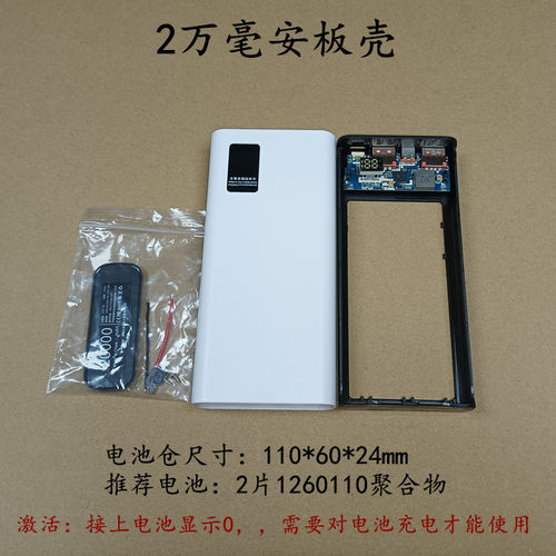 PD超级快充TypeC双向快充1万2万3万1260110电池充电宝套件料壳K78 - 图2