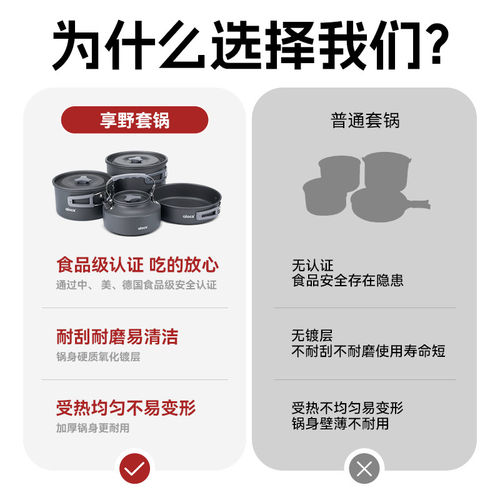 爱路客享野套锅户外锅具厨具套装便携式露营炊具野营煎煮锅三件套 - 图0