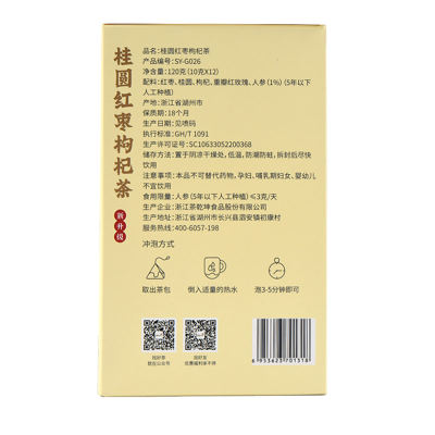 随易桂圆红枣枸杞茶玫瑰花人参组合花茶五宝茶女人泡水喝的茶 虎窝淘