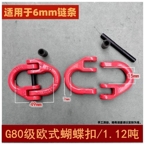 高强度起重链条G80级蝴蝶扣双环扣连接器连接扣吊索具吊卡环包邮 - 图2