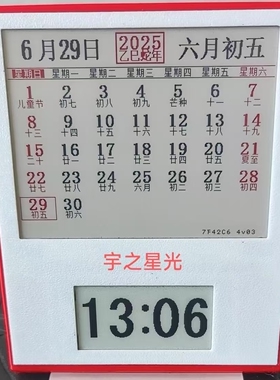 墨水屏数字时钟锂电池充电自动报时闹钟蓝牙连接