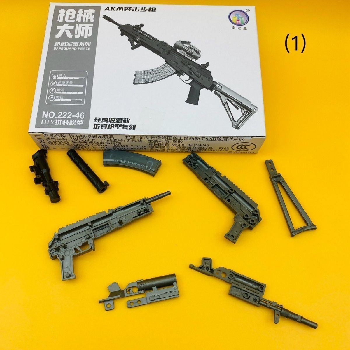 DIY拼装吃鸡突击步枪98K狙击枪模型兵人武器装备儿童益智玩具礼物,淘宝优惠券,粉丝福利购,淘宝优惠卷