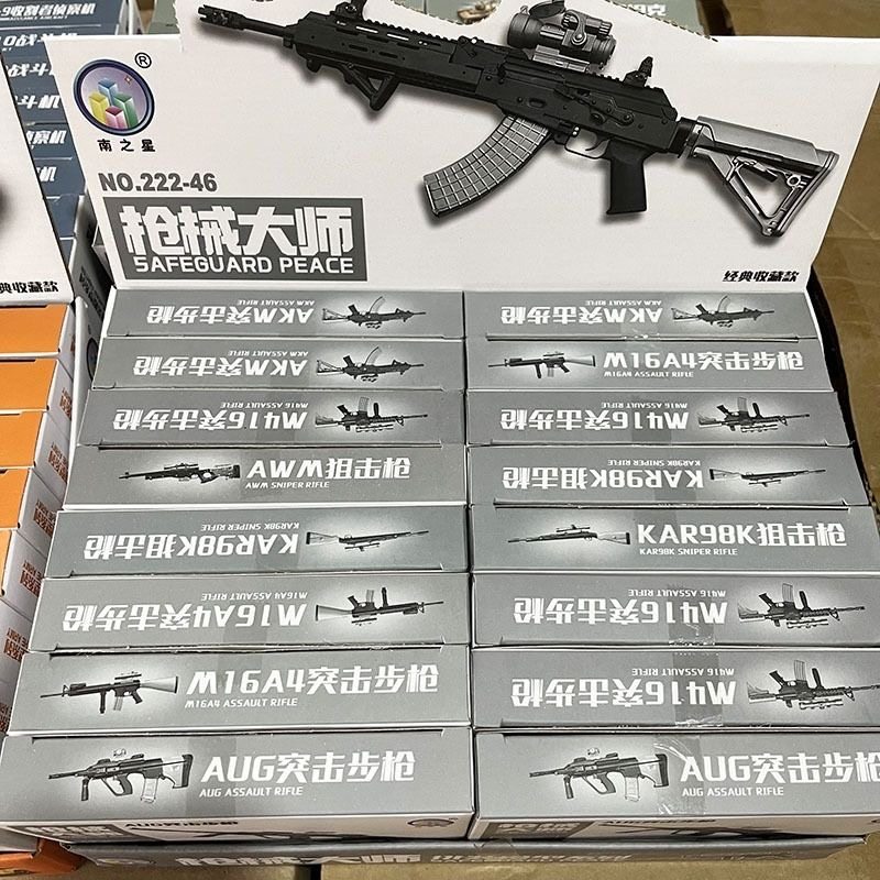 DIY拼装吃鸡突击步枪98K狙击枪模型兵人武器装备儿童益智玩具礼物,淘宝优惠券,粉丝福利购,淘宝优惠卷